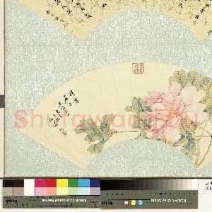 清光绪御笔指画|2幅|21.45 MB|高清下载