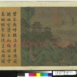 宋人绘珍片玉.册.宋赵伯驹壶天楼阁故画|2幅|20.4 MB|高清下载