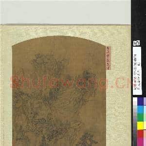 宋人绘珍片玉.册.宋李成崇岩梵宇故画|2幅|20.79 MB|高清下载