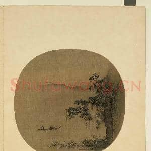 宋元名绘.册.宋人山水故画|1幅|8.42 MB|高清下载