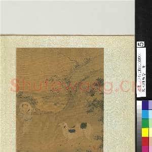 宋元明集绘.册.宋李迪牧羊图故画|1幅|11.17 MB|高清下载