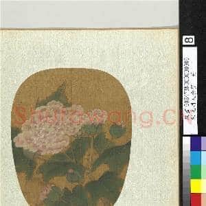 宋元明人合璧.册.无款芙蓉故画|2幅|21.81 MB|高清下载