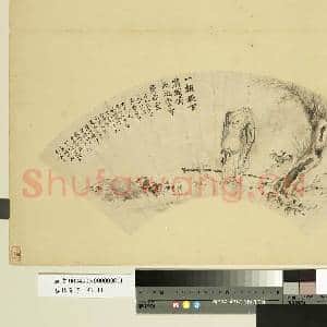 艺林清赏.册.清伟元布袋和尚故画|2幅|16.88 MB|高清下载