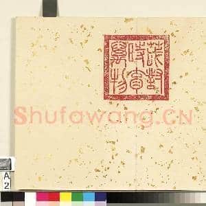 卉林胪瑞.册故画|2幅|13.59 MB|高清下载
