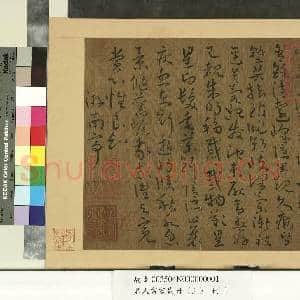 名人书|1幅|10.74 MB|高清下载