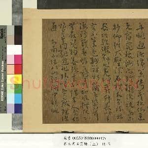 名人书|1幅|10.54 MB|高清下载