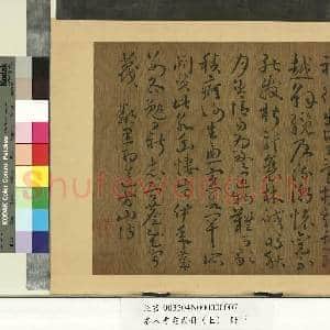 名人书|1幅|10.51 MB|高清下载