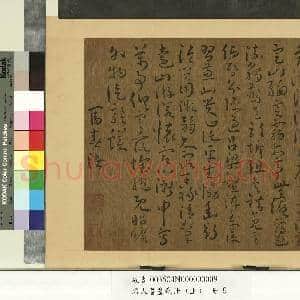 名人书|1幅|10.29 MB|高清下载