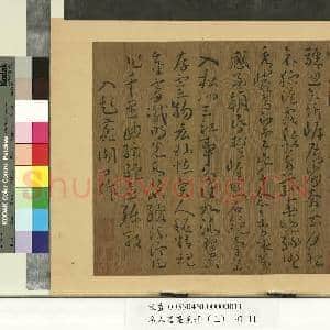 名人书|1幅|10.37 MB|高清下载