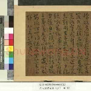 名人书|1幅|10.6 MB|高清下载