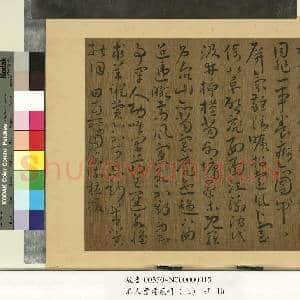 名人书|1幅|10.38 MB|高清下载