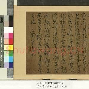 名人书|1幅|10.46 MB|高清下载