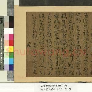 名人书|1幅|10.45 MB|高清下载