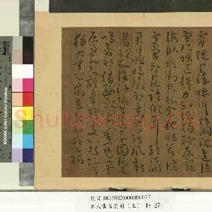 名人书|1幅|10.42 MB|高清下载