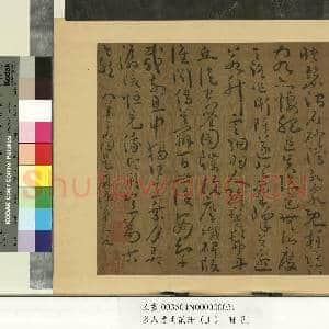 名人书|1幅|10.52 MB|高清下载