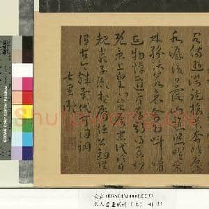 名人书|1幅|10.5 MB|高清下载