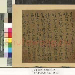 名人书|1幅|10.59 MB|高清下载