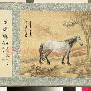 清群臣赞御马图.册.清人安端骢故画|2幅|20.33 MB|高清下载