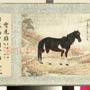 清群臣赞御马图.册.清人宝花骓故画|2幅|21.58 MB|高清下载