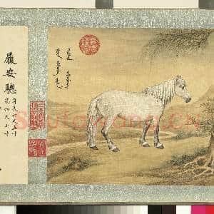 清群臣赞御马图.册.清人履安骢故画|2幅|20.11 MB|高清下载