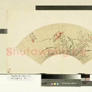 明人便面集锦.册.明陈粲石竹花故画|1幅|7.5 MB|高清下载