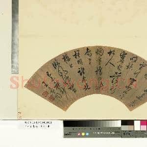 明人书|2幅|17.37 MB|高清下载