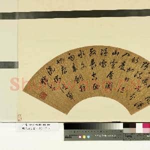 明人书|1幅|9.14 MB|高清下载