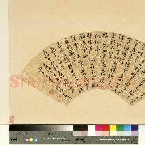 明人书|1幅|9.32 MB|高清下载