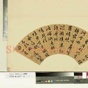 明诸臣书|2幅|17.17 MB|高清下载