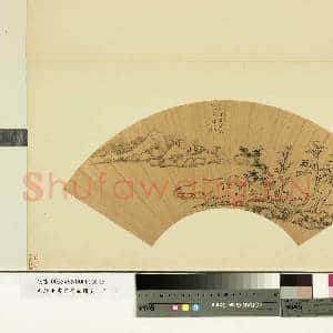 明诸臣书|1幅|8.73 MB|高清下载
