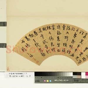 明诸臣书|1幅|9.1 MB|高清下载