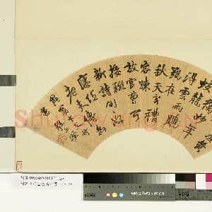 明诸臣书|1幅|8.97 MB|高清下载