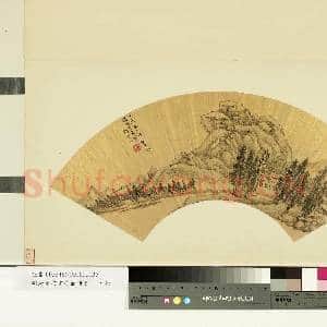 明诸臣书|1幅|8.79 MB|高清下载