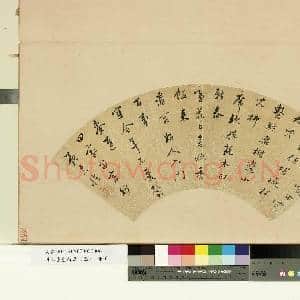 明人书|1幅|8.98 MB|高清下载