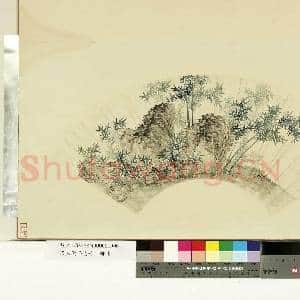 名人便面画|1幅|8.66 MB|高清下载