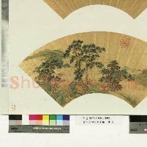 山水人物泥金扇面.册.无款采芝青山故画|1幅|9.84 MB|高清下载
