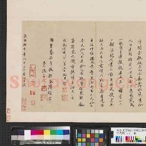 明沈周山水.册.沈周自识故画|1幅|7.85 MB|高清下载
