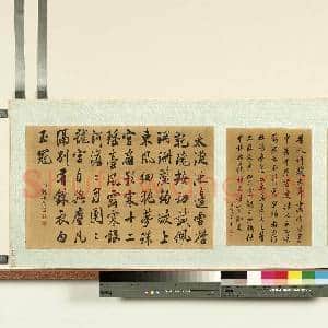 清姚文瀚等绘山水楼台画|1幅|7.6 MB|高清下载