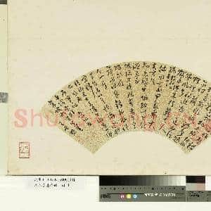 名人书|2幅|15.62 MB|高清下载