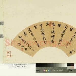 名人书|1幅|8.49 MB|高清下载