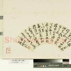 名人书|1幅|7.12 MB|高清下载