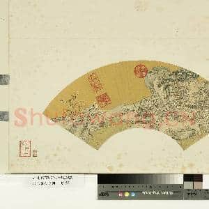 名人书|1幅|8.57 MB|高清下载