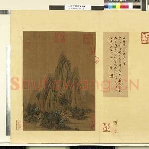 天下名山图(亨)册.梁陆杲逸少燕升山图故画|1幅|9.33 MB|高清下载