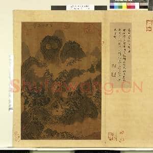 天下名山图故画|1幅|10.17 MB|高清下载