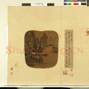 天下名山图故画|1幅|8.75 MB|高清下载