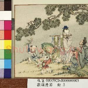 欢联庆节.册.韩湘子曹国舅二仙会乐故画|1幅|10.93 MB|高清下载