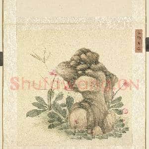 四时和气.册.春驹弄影故画|1幅|10.74 MB|高清下载
