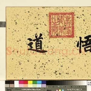 瓞绵繁衍.册故画|2幅|16.64 MB|高清下载
