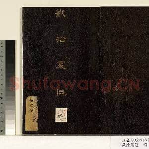 欢洽寰区.册故画|1幅|8.71 MB|高清下载