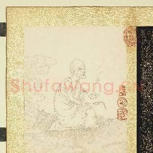 白描十六应真.册.第一阿迎阿机达尊者故画|2幅|21.88 MB|高清下载